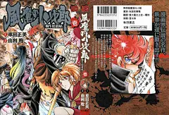风魔小次郎_柳生暗杀帖1卷_看图_风魔小次郎吧_百度贴吧