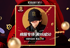 封尘8023采集到99大促