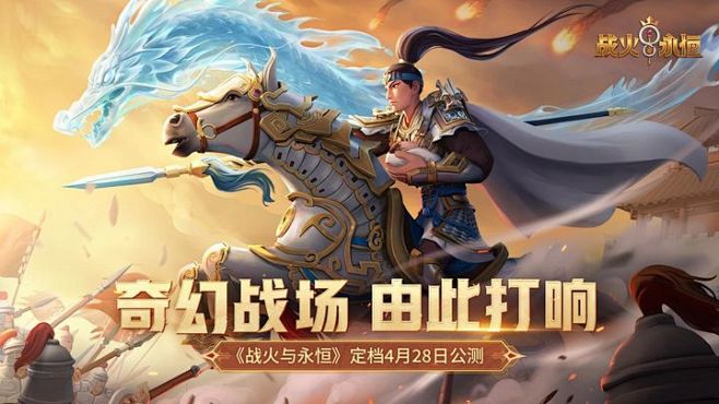 《战火与永恒（预下载）》TapTap评分...