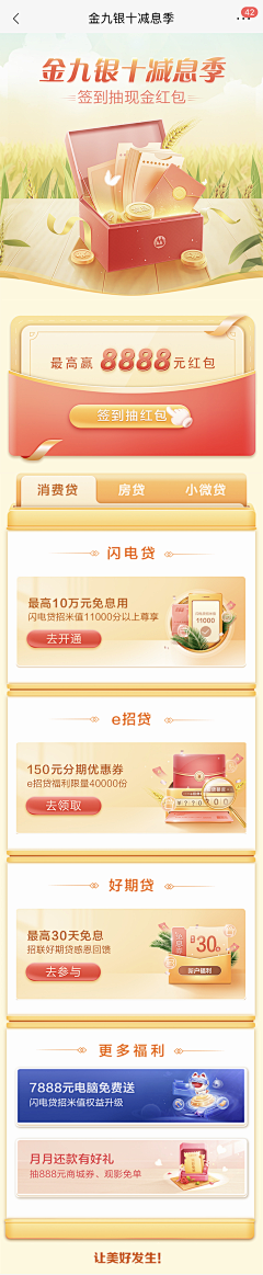 名字也不用特别长采集到红包
