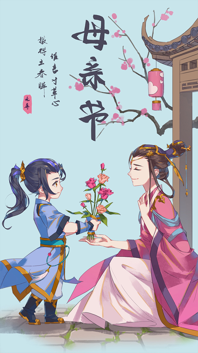 母亲节