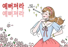 美容瘦脸针青春少女桃花面人物插画PSD美容|瘦脸针|人物|插画