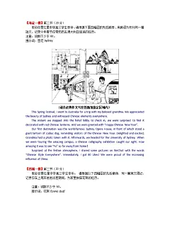 北京市城六区2018届高三一模英语试题分类汇编之情景作文word版含范文  : 【海淀一模】第二节(20分)
假设你是红星中学高三学生李华。请根据下面四幅图的先后顺序,用英语为校刊写一篇短文,记录今年春节你带奶奶去澳大利亚旅游的经历。
注意:词数不少于60。
提示词:悉尼Sydney
 
(请务必将作文写在答题纸指定区域内)
This Spring Festival, I went to Australia for a trip with my beloved grandma. We appr