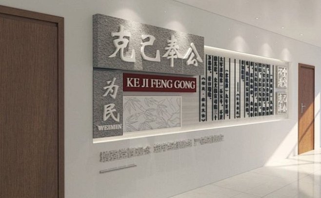 政务中心廉洁廉政文化墙设计