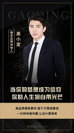 酷炫人物名片海报
