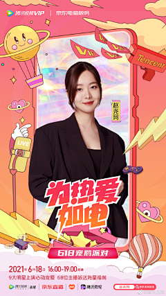 绘大米采集到买量素材