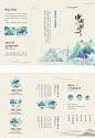 绿色复古水彩水墨简约艺术中国风折页-源文件分享-ywjfx.cn