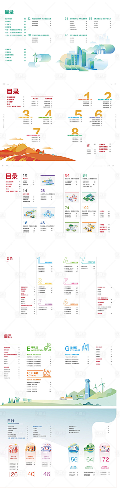 milty11采集到排版
