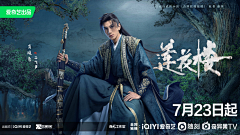 双魂-采集到中国风影视电影海报