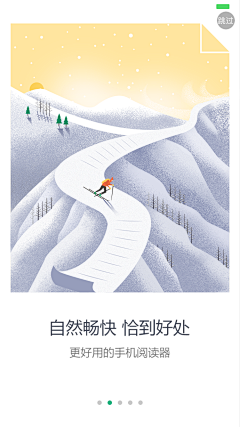 fishing采集到版本引导页