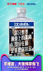 扎心了，小白——江小白文案集锦