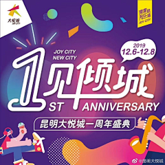 杏栗榛采集到周年庆