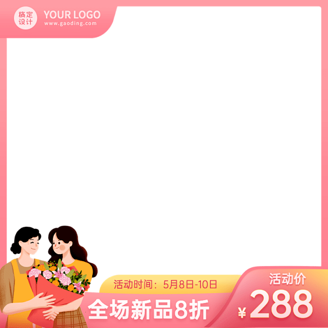 手绘母亲节促销主图图标