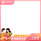 手绘母亲节促销主图图标