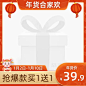 2023电商年货节春节主图图标1:1