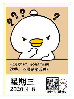 liangzhiru采集到表情包