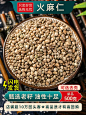火麻仁中药材500g火麻仁籽野生火麻仁子茶即食去壳脱壳火麻仁籽-tmall.com天猫