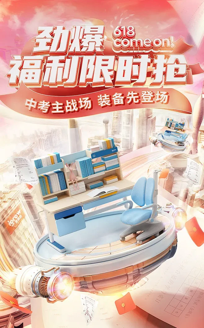 爱果乐 儿童家具 书桌 家装 618大促...