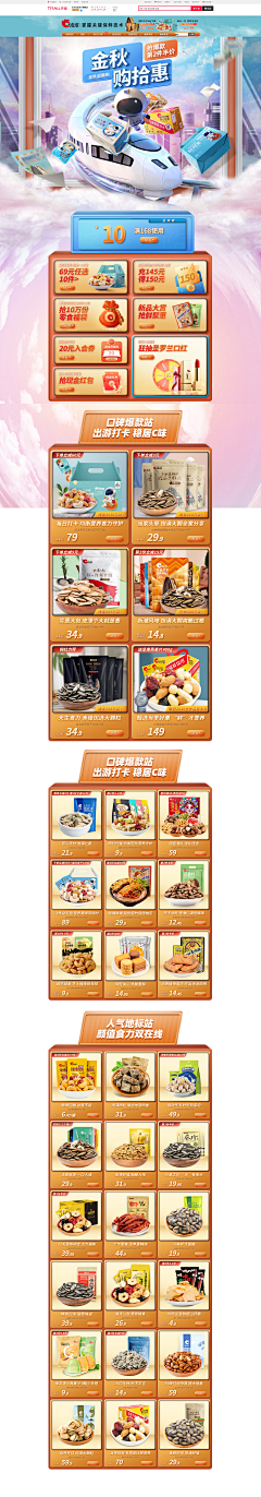 紾羽_z采集到活动页
