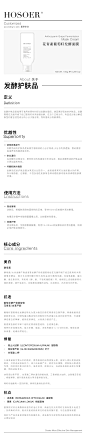 HOSOER | 发酵护肤品的定义