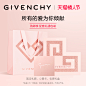 【情人节礼盒】GIVENCHY纪梵希曜彩晶钻限定套装口红N517顺丰速达-tmall.com天猫
