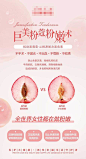 医美私密粉嫩海报-源文件