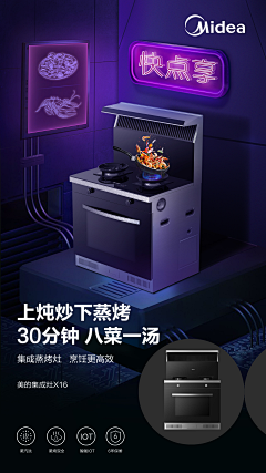 iooooooo采集到Poster-3C电器-X