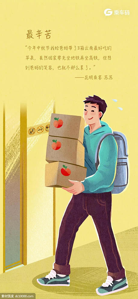 《腾讯》乘车码 你和乘车码的2019故事
