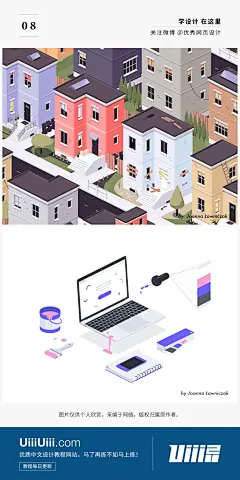 【为何角度不同，插画的效果就会产生如此大的差别？】等视角（Isometric）风格设计也称为等轴测图，为了增加立体感而采用的45度视角，拥有出色的视觉表现，赶紧来尝试下这种风格的设计吧。 #设计秀# #插画狂想# ​​​​