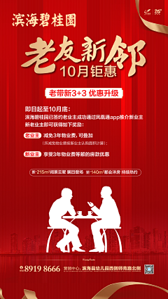 最萌滴滴仔采集到滨河左岸开盘