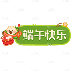 O泡果奶*采集到熊猫