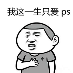 i_cc采集到我是个假美工