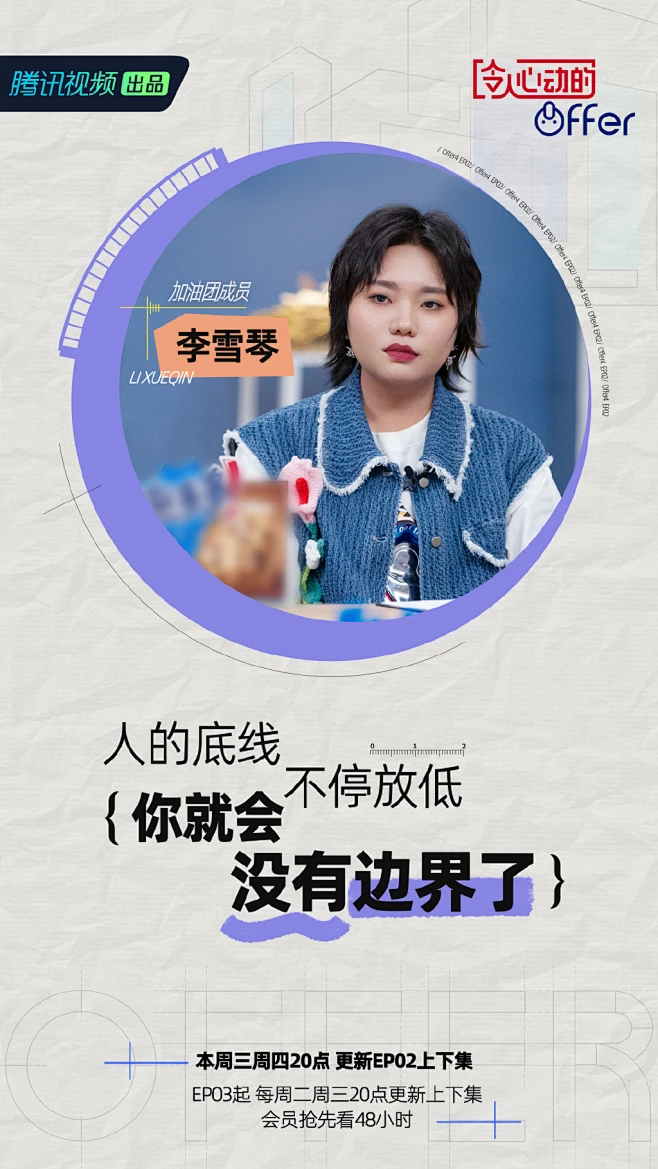 #令人心动的offer 4# 综艺海报 人物海报 剧照海报 排版参考-花瓣网