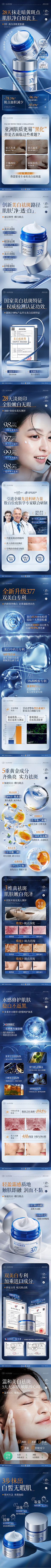 鹦明神鹉V采集到详情页