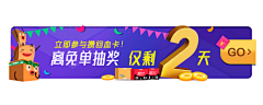 child雪采集到UI-胶囊banner