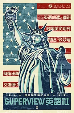 校园英语社团简介海报  - 源文件下载【酷图网】高中社团,大学社团,英语社,英文社,社团活动,自由女神