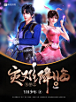 《 斗罗之灾难降临 》小说封面制作