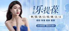 NONICE设计侠采集到整形活动banner