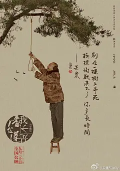 由冯小刚执导，刘震云编剧，范冰冰领衔主演，郭涛、大鹏、张嘉译、于和伟、张译、李宗翰、赵立新、田小洁、范伟、刘桦等出演的电影#我不是潘金莲#今日曝光“有戏版”海报。此次曝光的海报采用丰子恺式的国画风格，“李雪莲的男人们”自带经典台词出镜，姿态各异，浑身是戏，尽显冯氏幽默。影片中男人们...展开全文c