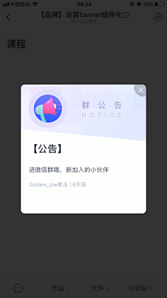 UI-APP-公告弹窗-花瓣网|陪你做生活的设计师 | app3.0-公告弹窗