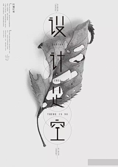 常州小北采集到中式