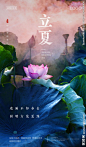 立夏