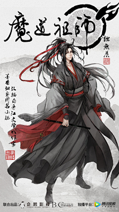 爱吃狐狸的猫采集到动画参考-魔道祖师