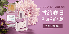 ♥KV+品牌视觉+物料采集到CLEAN海外旗舰店【活动】