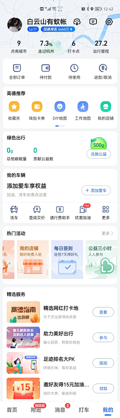 heymi的猫采集到UI-个人中心