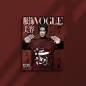 江湖 / VOGUE me China 2020 八月號 封面故事標準字