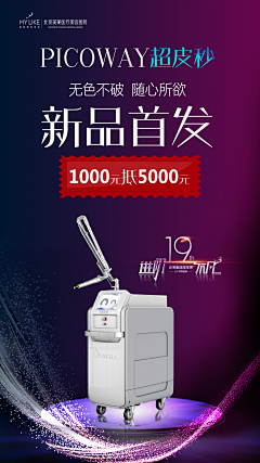 小仙女的美少女采集到皮秒