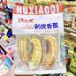 泸小七剥皮香蕉面包早餐剥皮橘子夹心蛋糕小零食休闲代餐夜宵280g-淘宝网