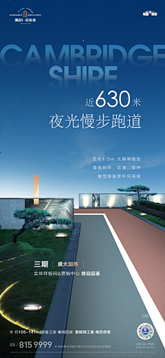 Arnolde采集到地产单图