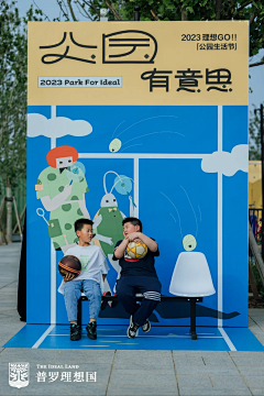 疯狂的喊树采集到打卡背景